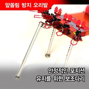 판야 앞쏠림 방지 오리발 민물낚시 좌대 의자 용품 낚시용품 보조다리