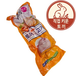 국내산 냉동 토끼고기 농장직영 토끼고기