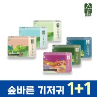 숲바른 기저귀 밴드/팬티 1+1 체험이벤트