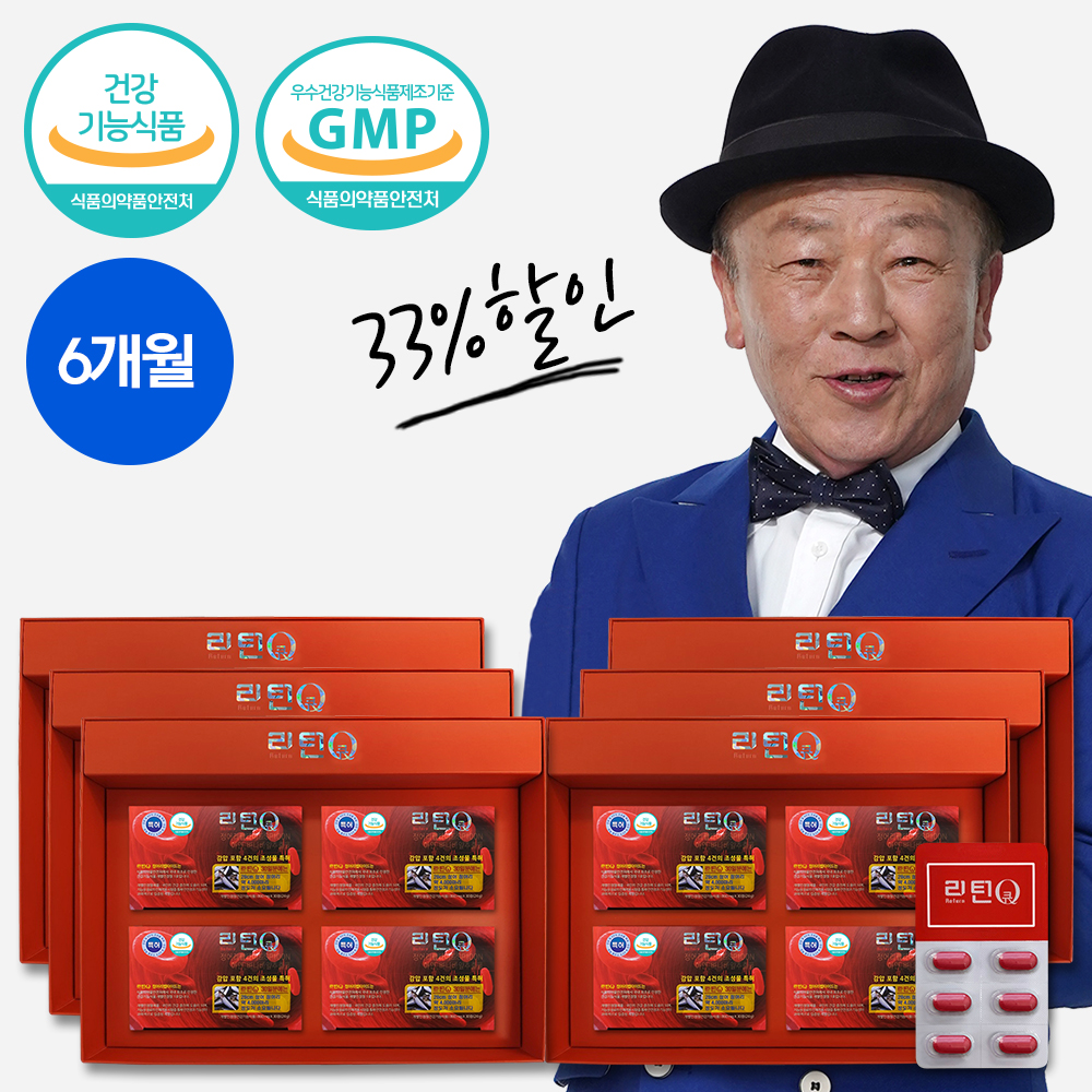 리턴큐 <b>정어리펩타이드</b> 6개월분