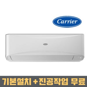 캐리어 CSV-Q095B 9평형 인버터벽걸이냉난방기_기본설치 무료 (서울,경기)