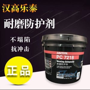 Loctite PC7218 내마모성 보호제 Loctite41782 내마모성 세라믹 대형 입자 접착제 내마모성 수리제