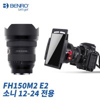 벤로 FH150M2-E2 (소니 12-24 GM 사각필터 홀더)