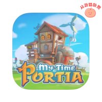 마이 타임 앳 포샤 My Time at Portia iOS 아이폰 아이패드 게임 리딤코드