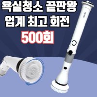 똑똑한 무선 욕실 청소기 Lqu 전동 화장실 청소솔 청소도구