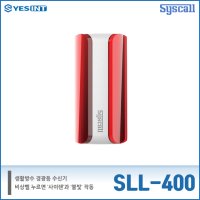 [경광등] 무선호출 비상벨 수신기 SLL-400 안심벨 씨스콜