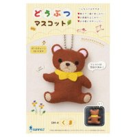 동물 마스코트 인형 키링 만들기 귀여운 아기곰 펠트 바느질 DIY키트 일본제 키홀더