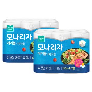 모나리자 에어볼 키친타올 150매 6롤 2팩 벨라지오 휴지 화장지