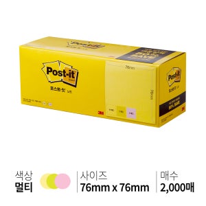 3M 포스트잇 인덱스 독서 책 점착 접착 메모지 리뷰 후기 포스트잇 654-20