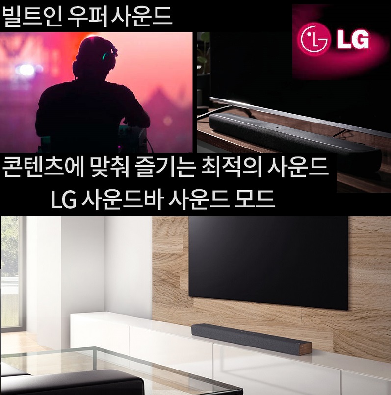 LG SP2 사운드바 빌트인우퍼 블루투스 알파 AI사운드 프로 강한저음 HDMI-UHD/ SP2