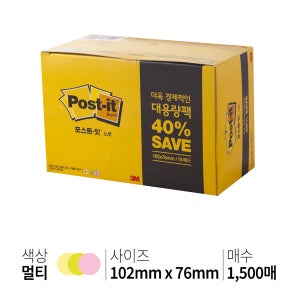 3M 포스트잇 인덱스 독서 책 점착 접착 메모지 리뷰 후기 포스트잇 657-15