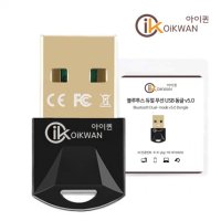 윈도우10 블루투스 USB 무선 동글이 5.0 4.0 동글 컴퓨터 PC 데스크탑 노트북 에어팟 연결 송수신기 어댑터 도매