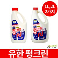 유한 펑크린 1L 배수관 세정제 뚫어뻥 액체