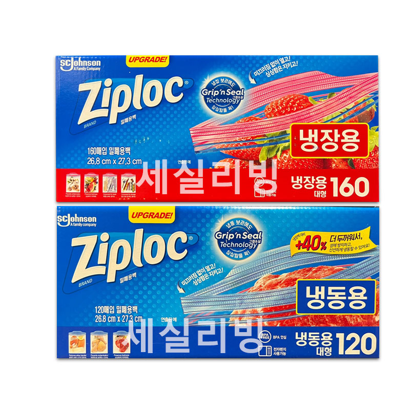 지퍼락 스마트지퍼백 대형 냉장160매 냉동 120매 재사용가능 냉장용 / 코스트코