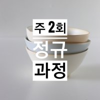 물레 정규과정