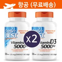 Doctors Best 닥터스베스트 비타민D 125mcg 360정 (5000IU)