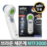 BRAUN 비접촉식 이마체온계 NTF-3000