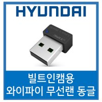 기아 현대 빌트인캠 자동차 스마트폰 영상 WIFI USB 무선랜카드 와이파이 동글 G70 G80 G90 GV60 GV70 GV80 EV6 K3 K5 K7 K8 K9 아이오닉 그렌져