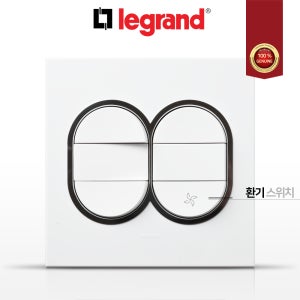 르그랑 아테오 화이트 원형 2개용 5구 스위치 / 환기(FAN) / 2+3