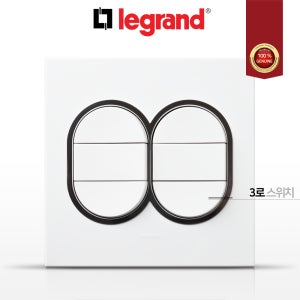 르그랑 아테오 화이트 원형 2개용 6구 스위치 / 3로 1구 / 3+3