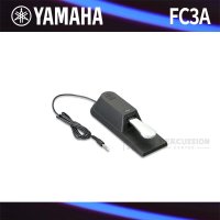 야마하 피아노페달 FC3A YAMAHA 서스테인 페달