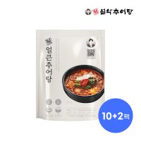 남가네 얼큰이추어탕 10팩 가격으로 2팩 더 드림(450g 총 12팩)