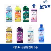 레노아 섬유유연제 8종 (Lenor weichspüller)