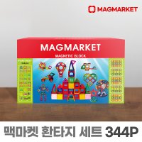 맥마켓 자석블럭 344CS 환타지세트 유아장난감 어린이 발달교구