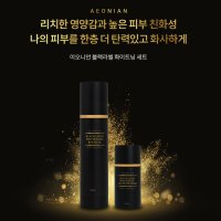 [AEONIAN] 이오니언 블랙라벨 화이트닝 부스터150ml+올인원크림50ml SET