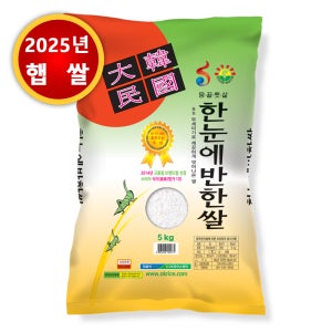 25년산 햅쌀 한눈에반한쌀 5kg, 1개