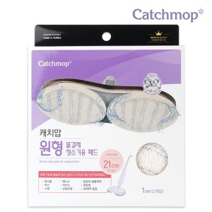 캐치맙 원형 물걸레 청소기용 패드 2P (21cm 호환형)