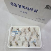 초밥용 청미새우 10g 20미 30팩 다이아몬드