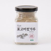 정남진장흥표고 표고가루 50g 국내산 표고버섯을 곱게 갈음