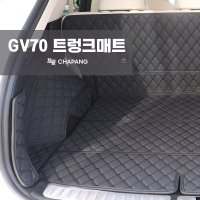 차팡 제네시스 GV70 트렁크매트 / 풀커버 차박매트