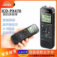 소니 녹음기 Sony소니ICDPX470 PX240 프로 고화질 저감소음 학습 콘퍼런스