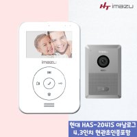 현대통신 HAS-R1041B 아날로그 디지털방식 현관초인종세트