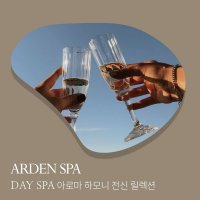 [아덴스파]DAY SPA 아로마 하모니 전신 릴렉션