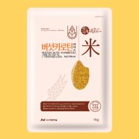 영지버섯 기능성쌀 1kg 노란쌀 소포장쌀