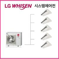 LG시스템에어컨 5대 | 아파트 휘센 50평 설치용 실외기 5마력