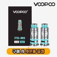 부푸 ITO 코일 M0 0.5옴 전자담배코일