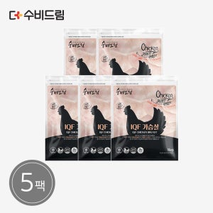 수비드림 IQF 냉동 생 닭가슴살 1kg x 5팩