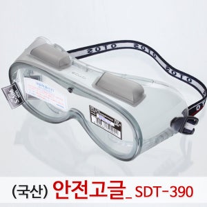 (국산)안전고글 보안경 용접 공구 눈보호