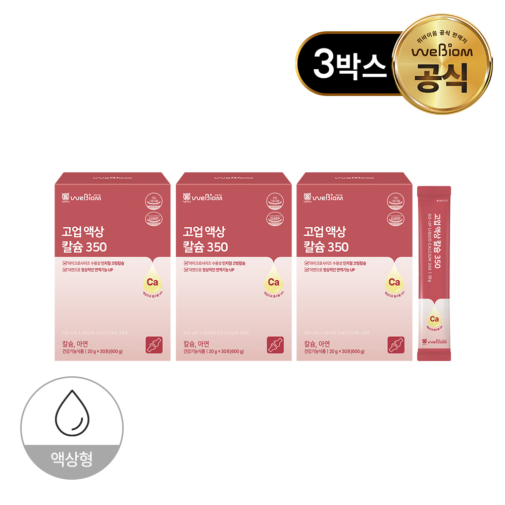 서울대 위바이옴 고업 액상칼슘350 임산부 뼈영양제 갱년기여성 <b>골다공증</b> 30포, 3개