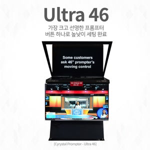 [TV&방송용 프롬프터] 46인치 Ultra 46