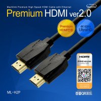 프리미엄 HDMI Ver2.0 케이블 3M