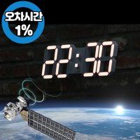 GPS 위성 벽걸이LED시계 루나리스벽시계 전자시계 디지털