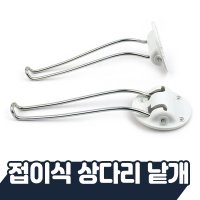 테이블철제다리 접이식상다리 철재 부품 부속 1개