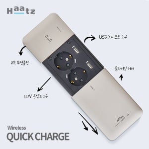 하츠 고속 무선충전 콘센트 매립형 빌트인 슬라이드 usb 책상 가구 데스크 테이블 MC-S1991QCM