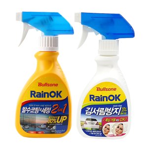 레인오케이 유리 발수코팅 세정 2in1+레인OK 김서림방지제 스프레이 차앞유리 안티포그