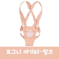 베이비소풍 포그니 유아 인형 아기띠_핑크